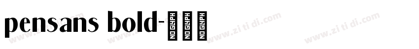 pensans bold字体转换